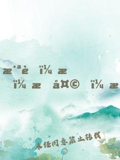洪荒：我，昊天，打造最強(qiáng)天庭！